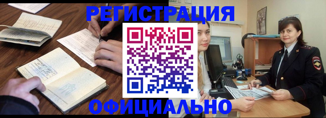 регистрация для школы в Белоозёрском