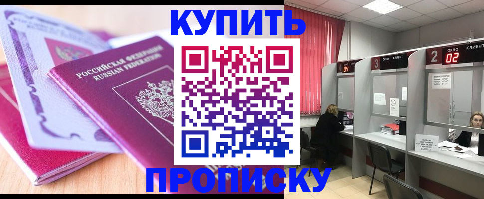 пропишу в квартире в Белоозёрском