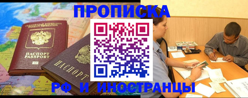 временная регистрация поиск в Белоозёрском