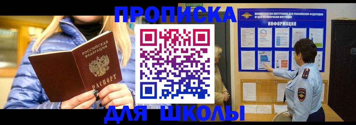 прописка паспорт в Белоозёрском